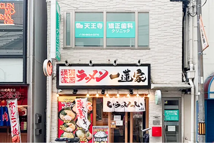 天王寺矯正歯科クリニックの外観・入口