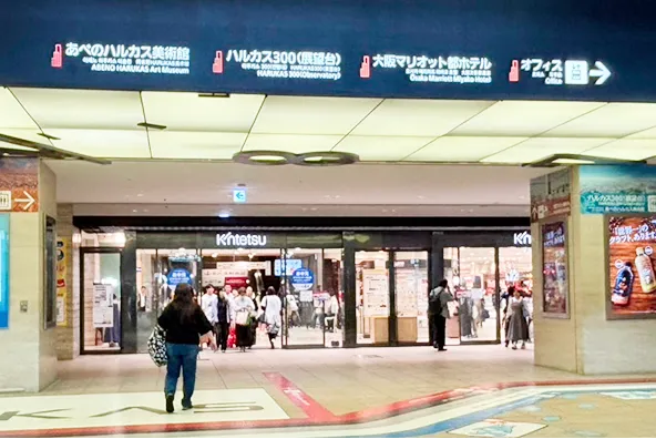 大阪メトロ 御堂筋線 天王寺駅から天王寺矯正歯科クリニックへの道順